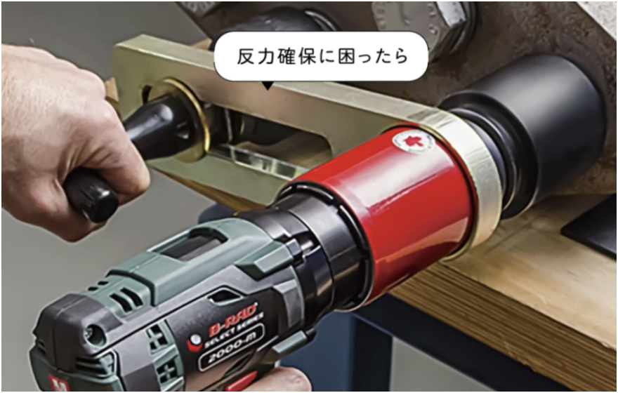 スライド軸反力アームの写真