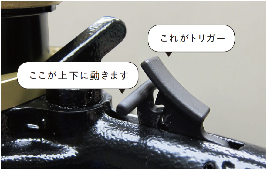 トリガーストッパーの写真